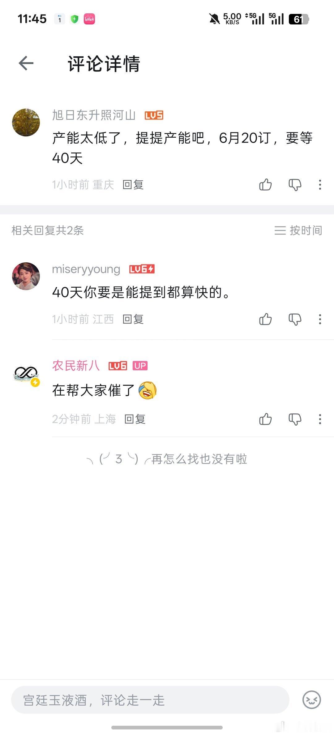 帮b站粉丝催一下华境产能华境s 上海