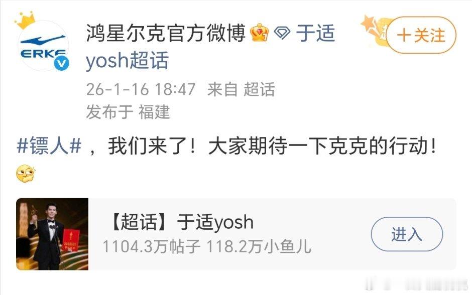 是联名么还是？ 