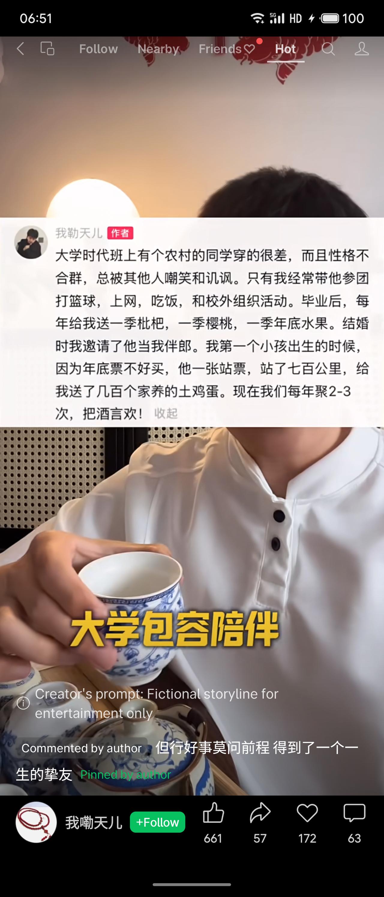 大学时，作者常带被嘲笑的农村同学打球、吃饭、参加活动。毕业后，同学每年寄送枇杷、