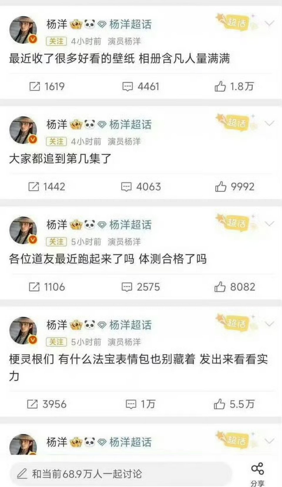 努力的嘞 ​​​