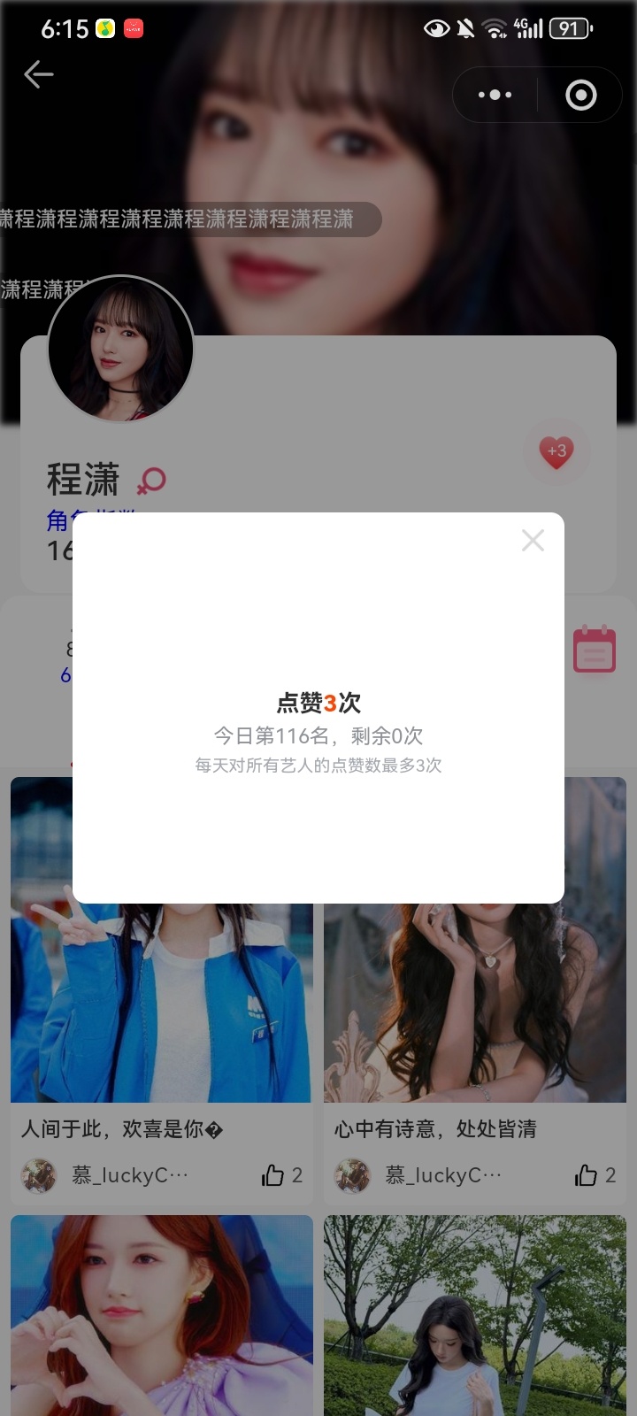 阳光信用 每日一善 每一分自信和优雅的背后，都有一份对梦想的追求和坚持，有时候，
