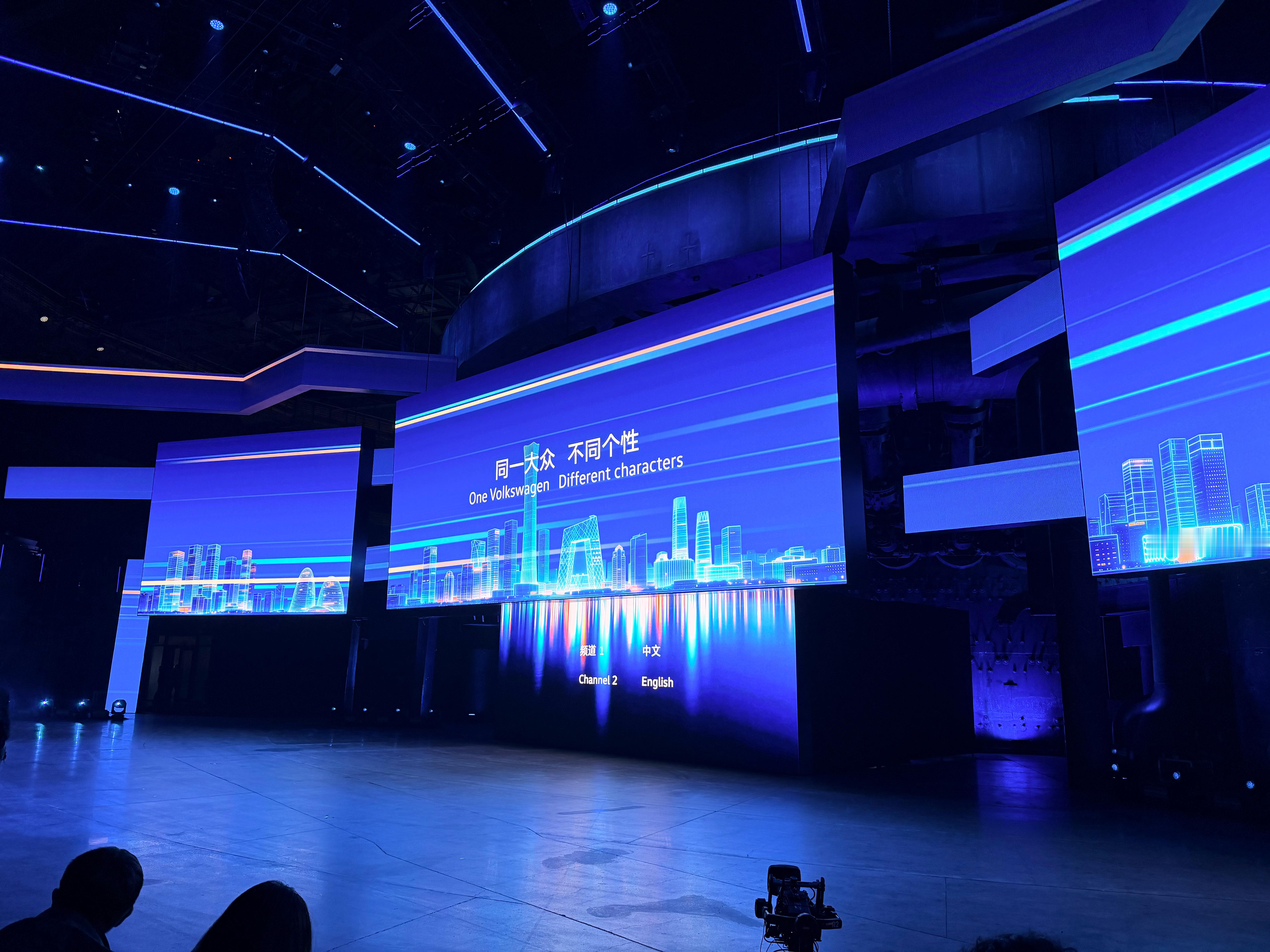 参加大众之夜，屏幕上的标语是：同一个大众，不同个性，还看到了1500TOPS。