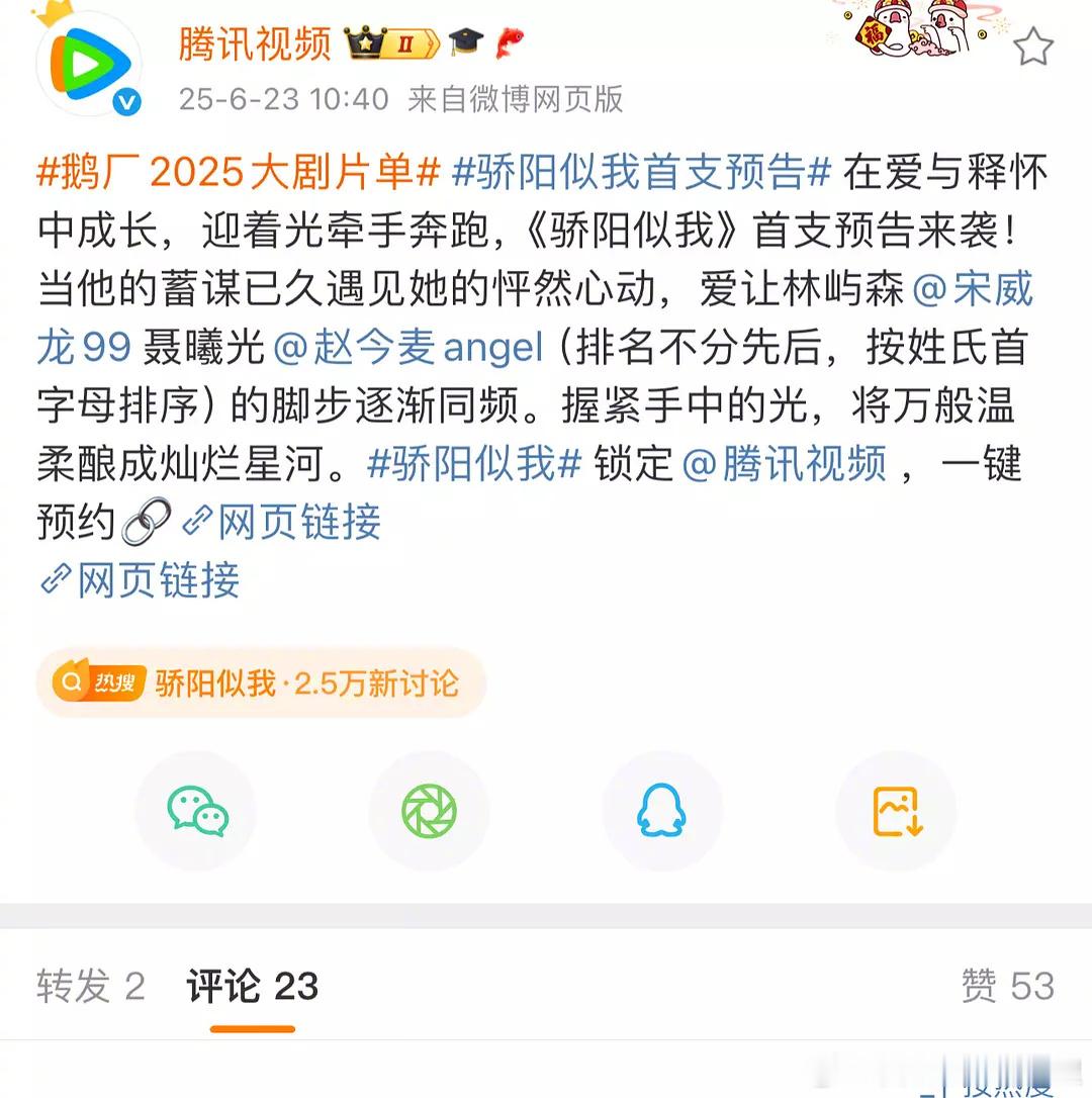 骄阳似我郫县热议：宋威龙压番赵今麦，合理吗？ ​​​