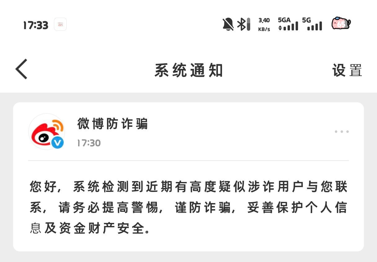 谁又想害我！ 
