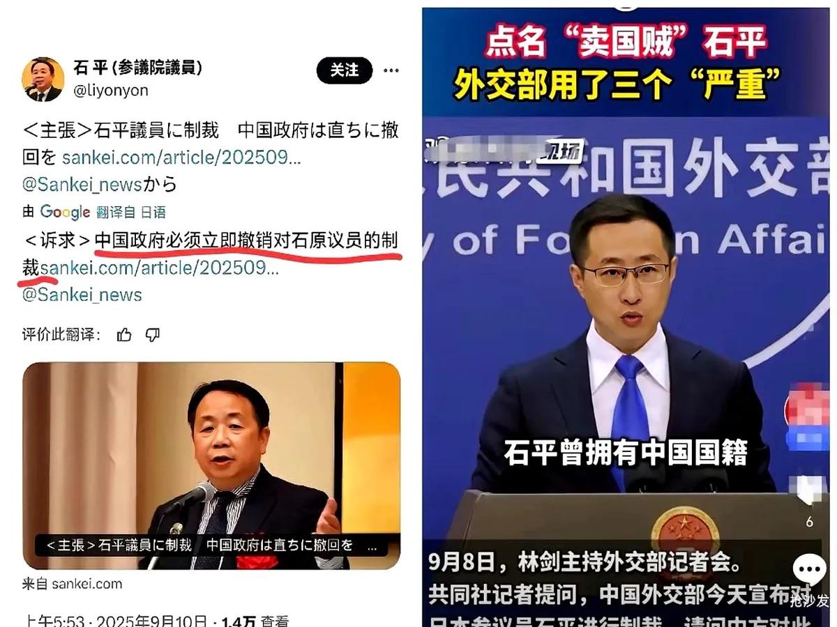 对石平制裁效应开始显威！
石平受到制裁，开始他嘴硬，很快就后悔了，要求解除制裁。