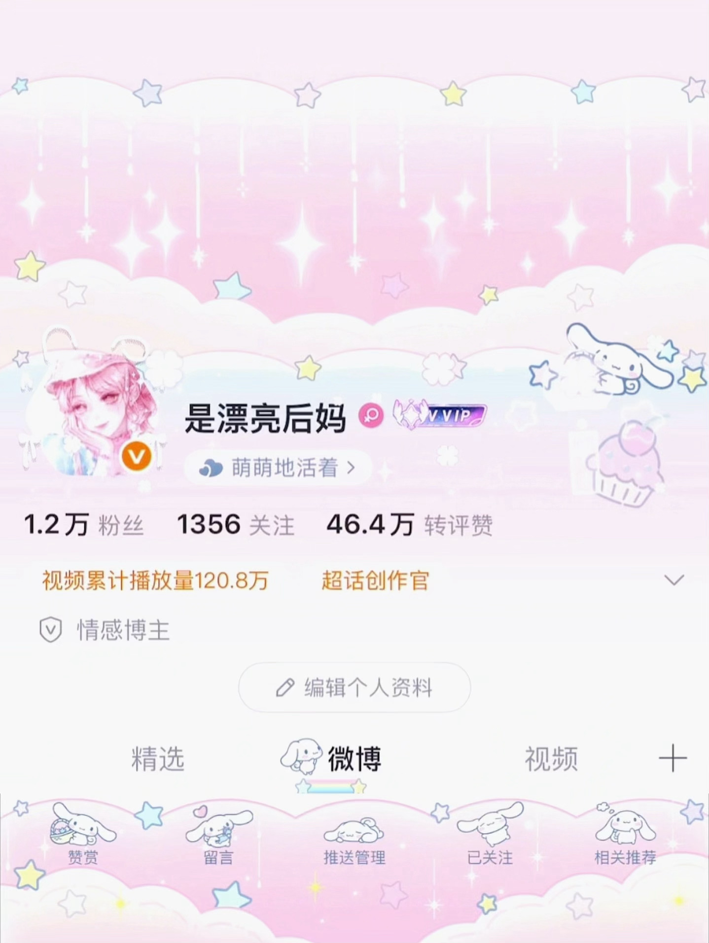 大耳狗2.0要来了穿上我的1.0星光小窝这彩蛋卡也百搭 