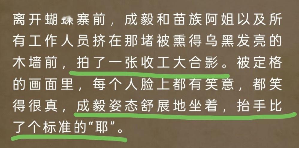 想看成毅的比耶照片✌🏻花絮放出来！野生工作室王腰围老师也可以把拍摄花絮放出来了