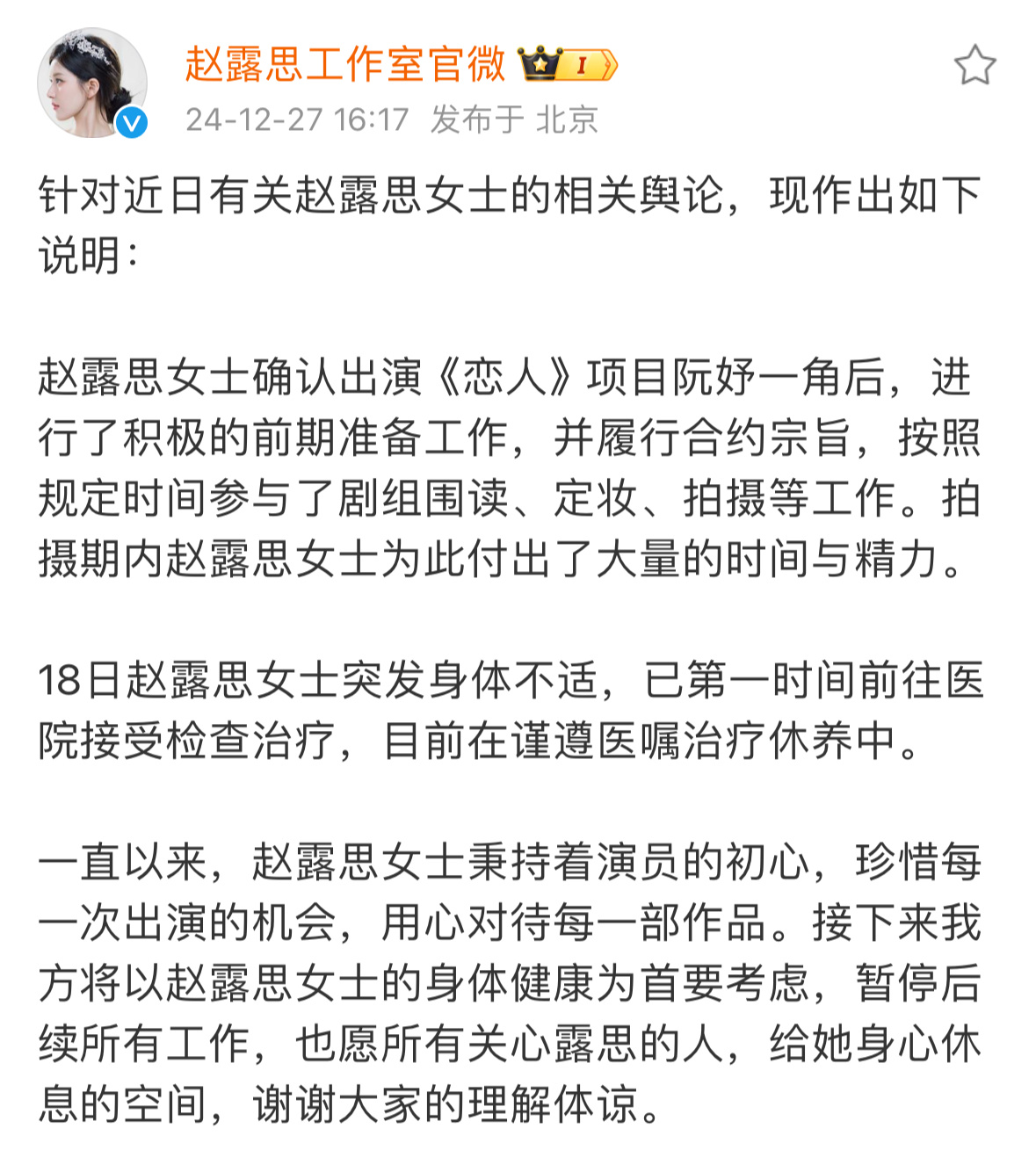 露思好好休息一段时间吧看她前阵子的发言也是太在乎外界的声音了珠帘玉幕不达标肯定有