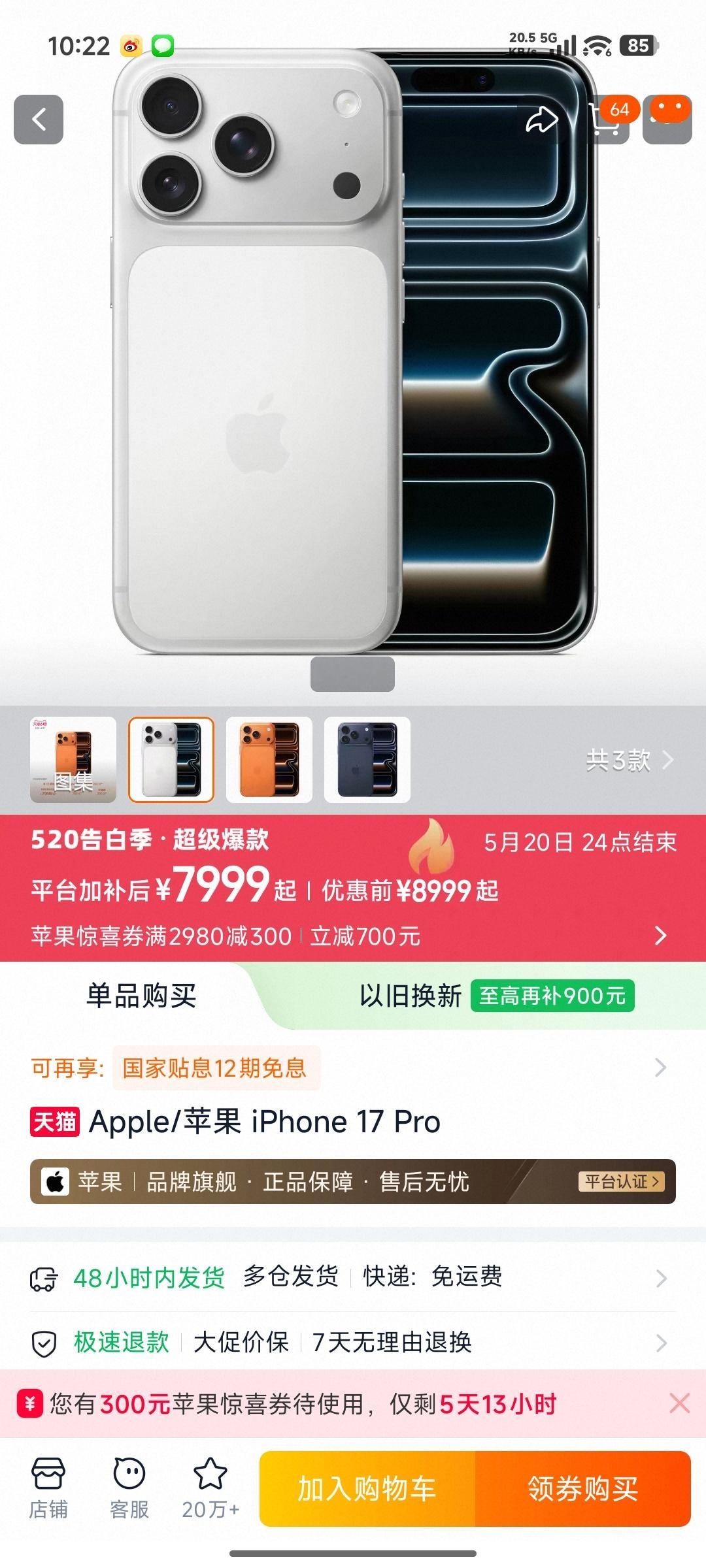 iPhone17Pro降价2000 还得是618，力度真大；不过要提醒一下，这铝