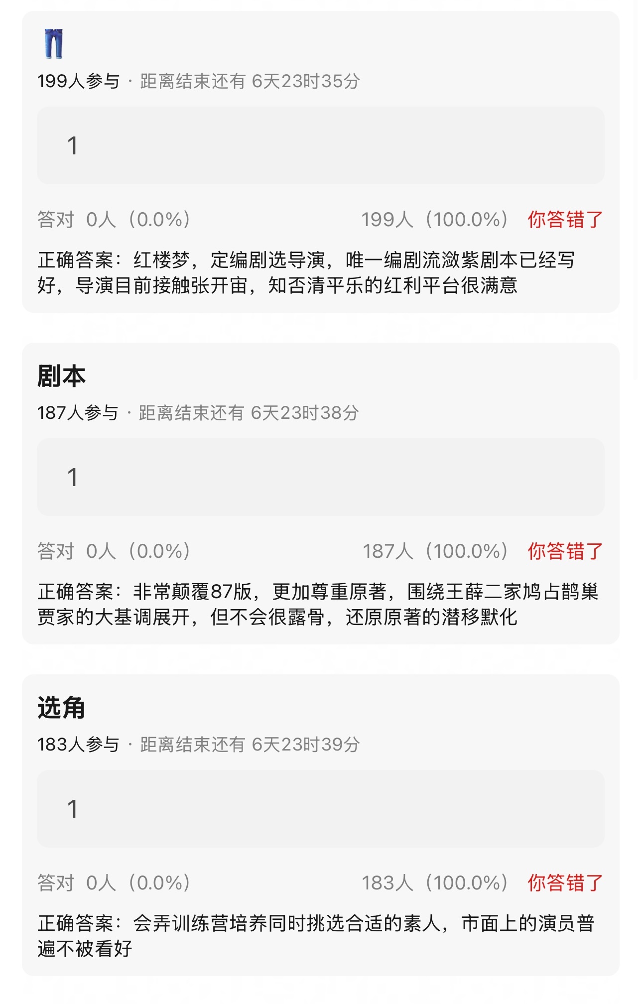 优酷即将翻拍《红楼梦》 导演接触张开宙流潋紫剧本已写好非常颠覆 87 版，更加尊