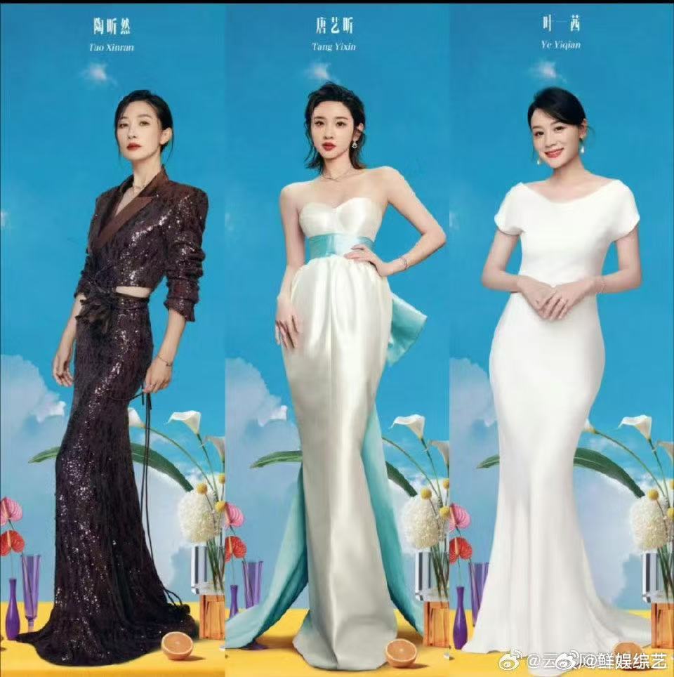 乘风2026全阵容海报乘风2026瞧，《乘风2026》33位姐姐全阵容海报，甄嬛