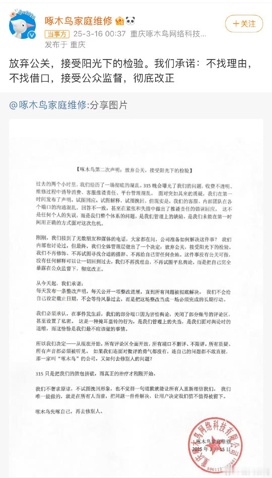 放弃公关何尝又不是一种公关手段？这个公关写的还不错，其他的来学一下公关。啄木鸟称