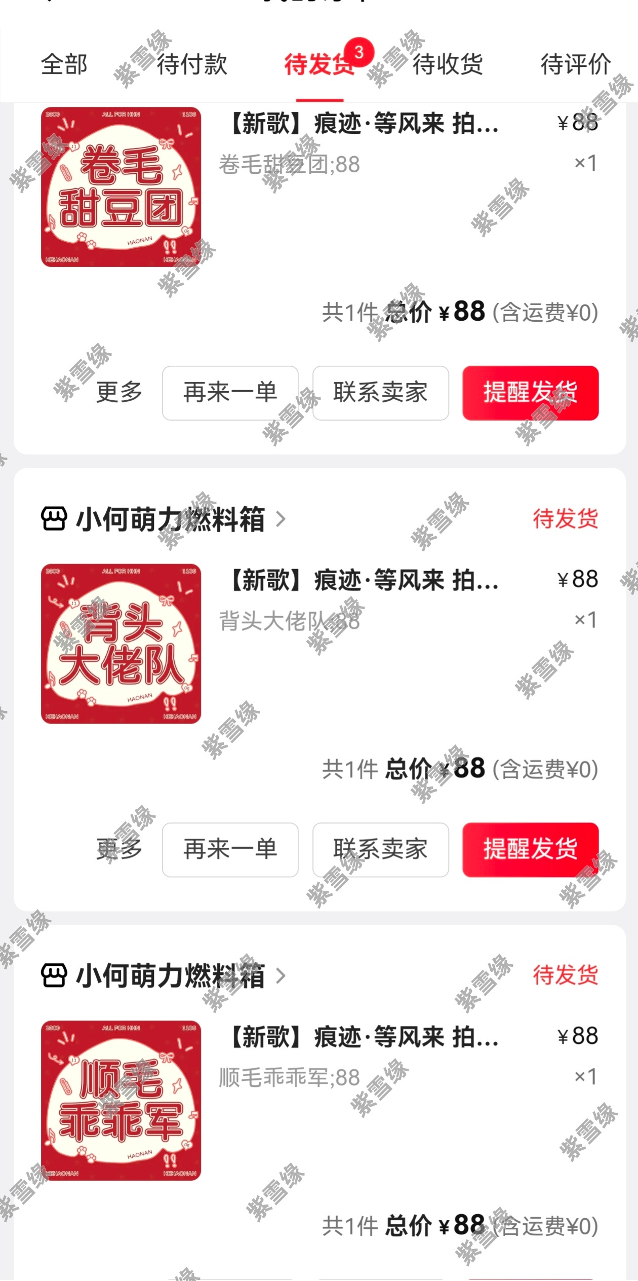 何浩楠歌曲痕迹 🌱何你一起留下痕迹 《痕迹》打歌记录📝就是这么端水，三种发型