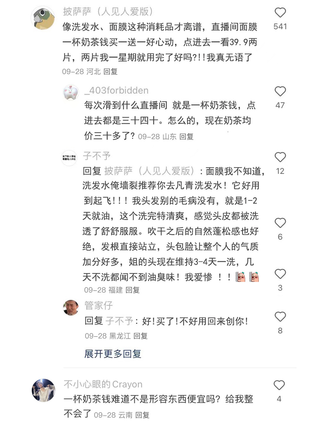 真的好讨厌“一杯奶茶钱”金秋美妆上新 秋日养肤新风向 ​​​