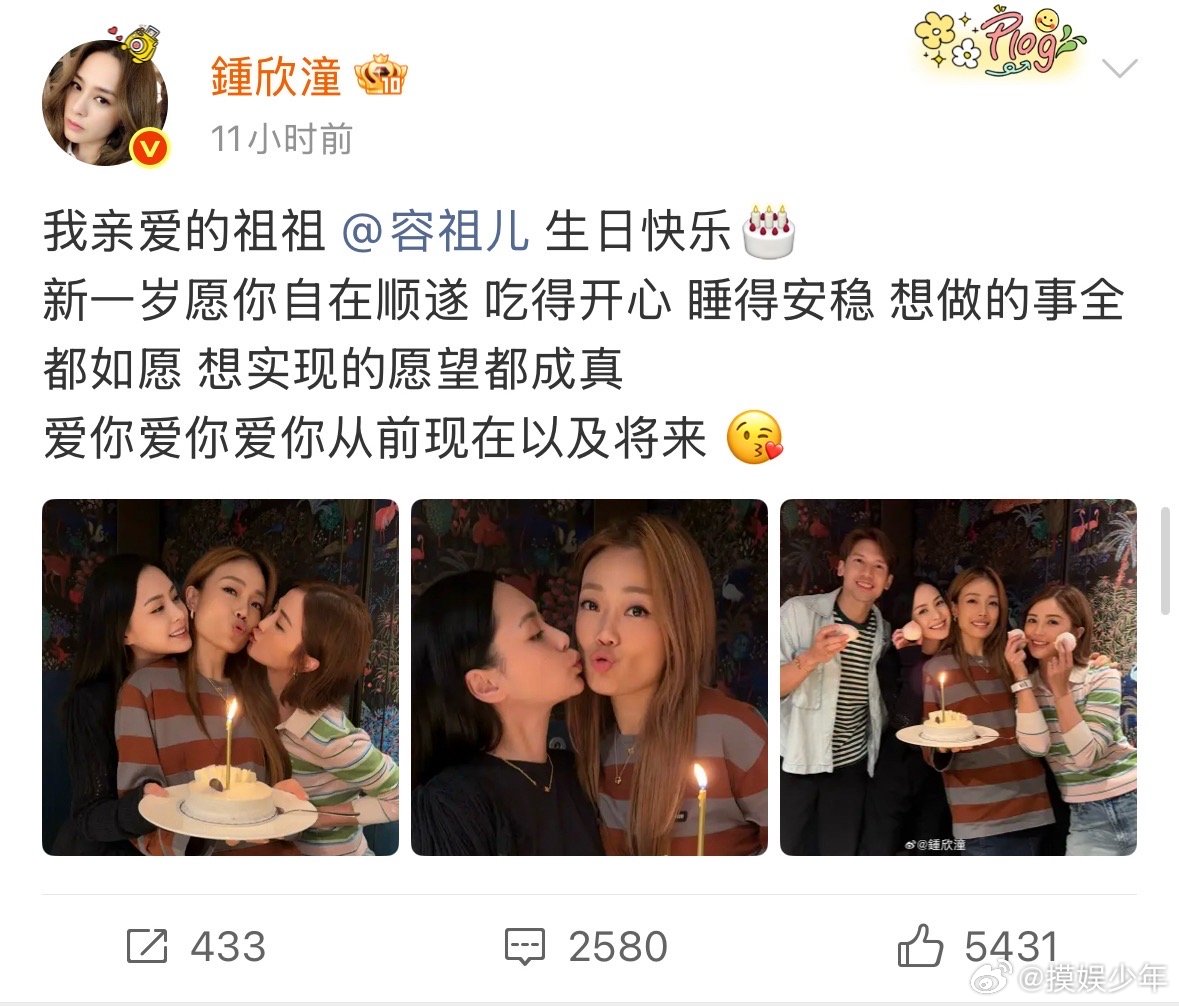 蔡卓妍钟欣潼为容祖儿庆生蔡卓妍钟欣潼卡点为容祖儿庆生蔡卓妍钟欣潼为容祖儿庆生，阿
