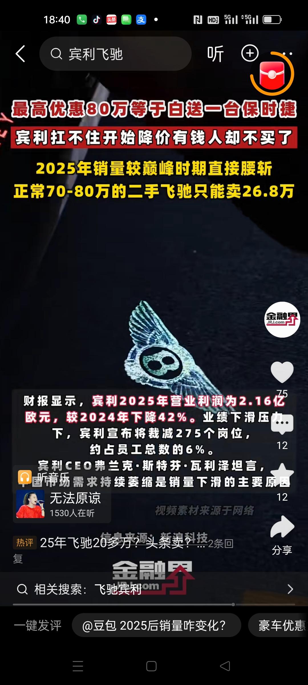 宾利销量腰斩，曾经加价一车难求的豪车，现在降价80万都无人问津。
宾利二手车保值