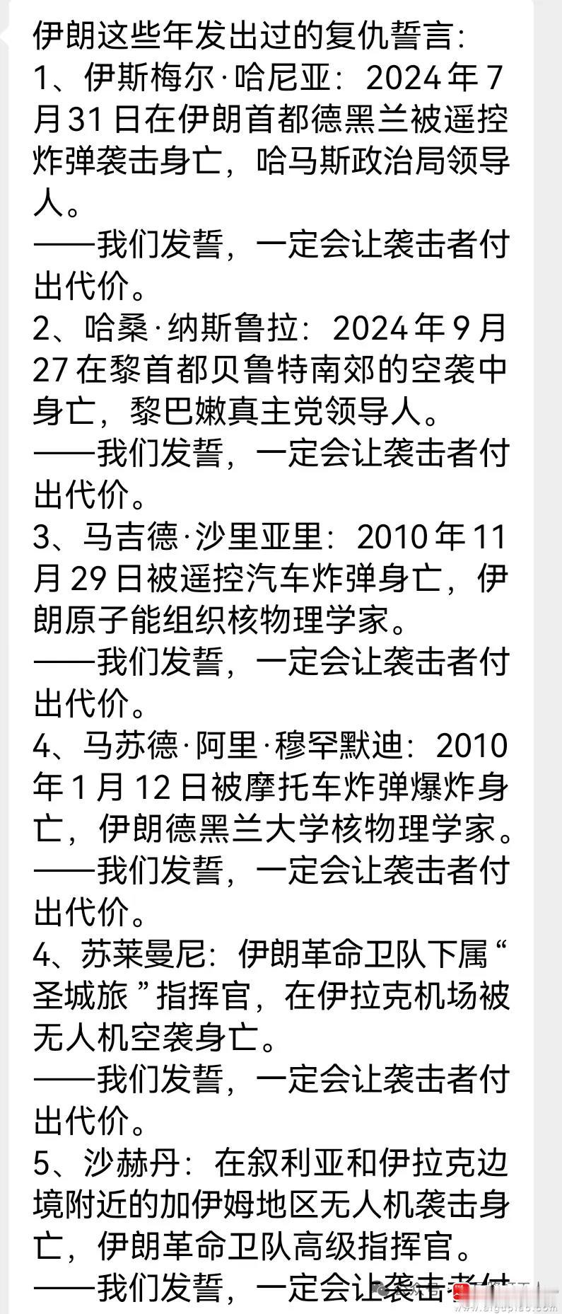 昨晚以色列突袭伊朗，出动了超过200架战斗机，发射330枚炸弹！把伊朗革命卫队总