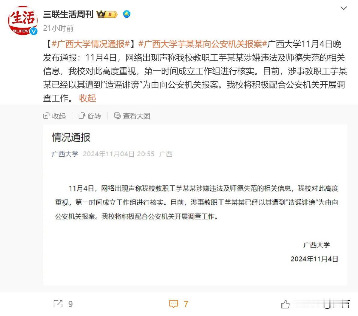 巴拉巴拉，都说了些啥？现在的有些通报遮遮掩掩没有诚意，就是哄鬼的。不但屁新闻价值