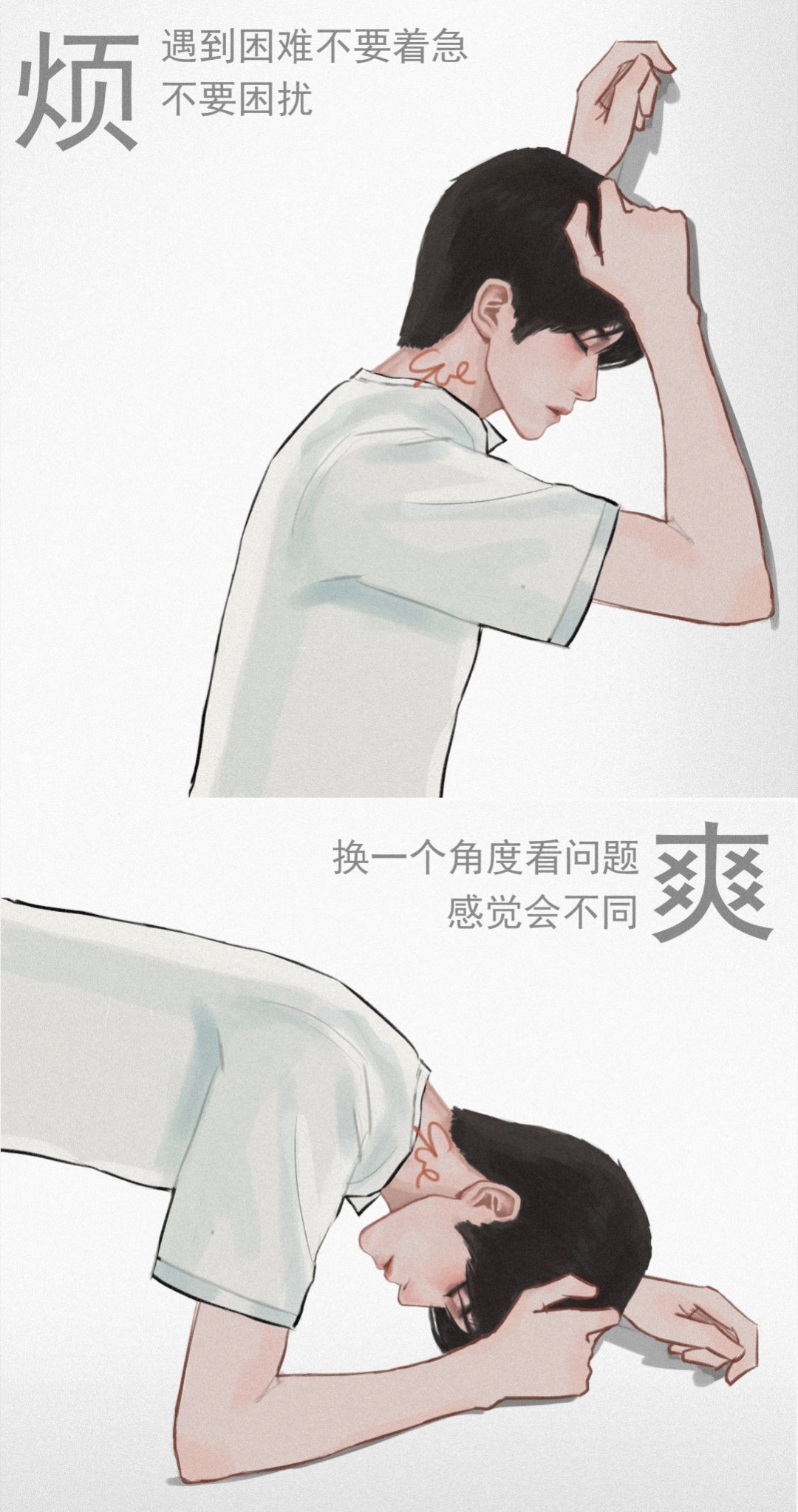 换个角度～嗯画的梗图 