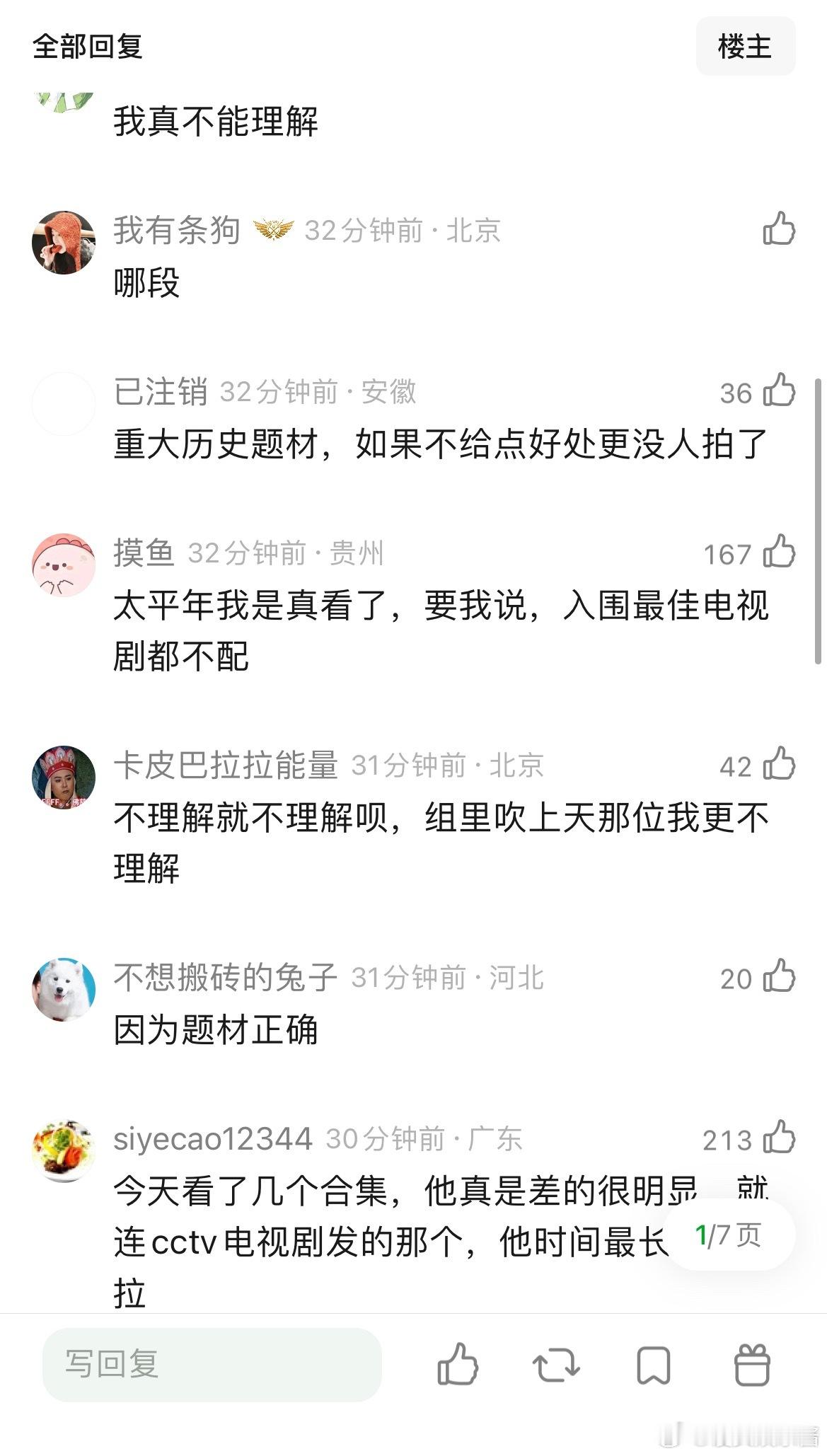 白玉兰最佳男主角入围作品台词切片白宇这段到底凭什么进选。。。完全平平淡淡，毫无波