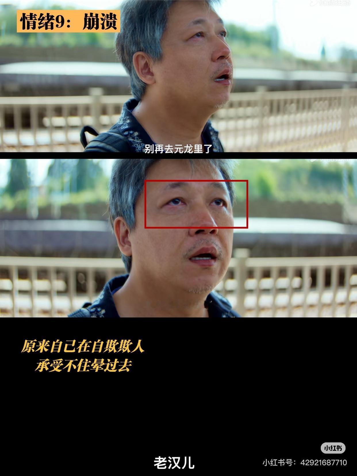 原来冉方旭早已离世一切都只是老何的幻想《黑夜告白》里潘粤明这段演技我真的看一次哭