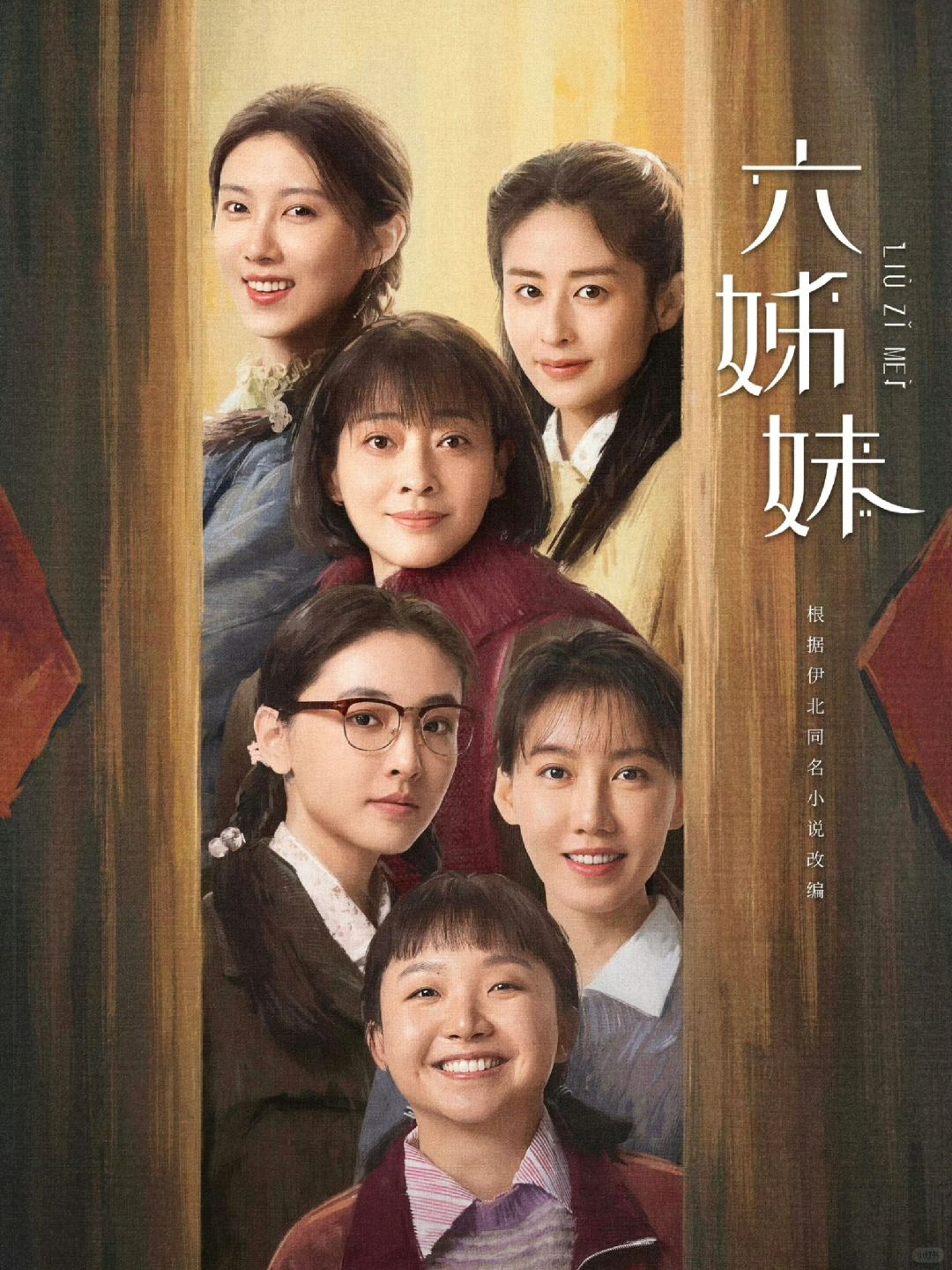 20位实力演员齐助阵‼️家庭年代情感剧‼️