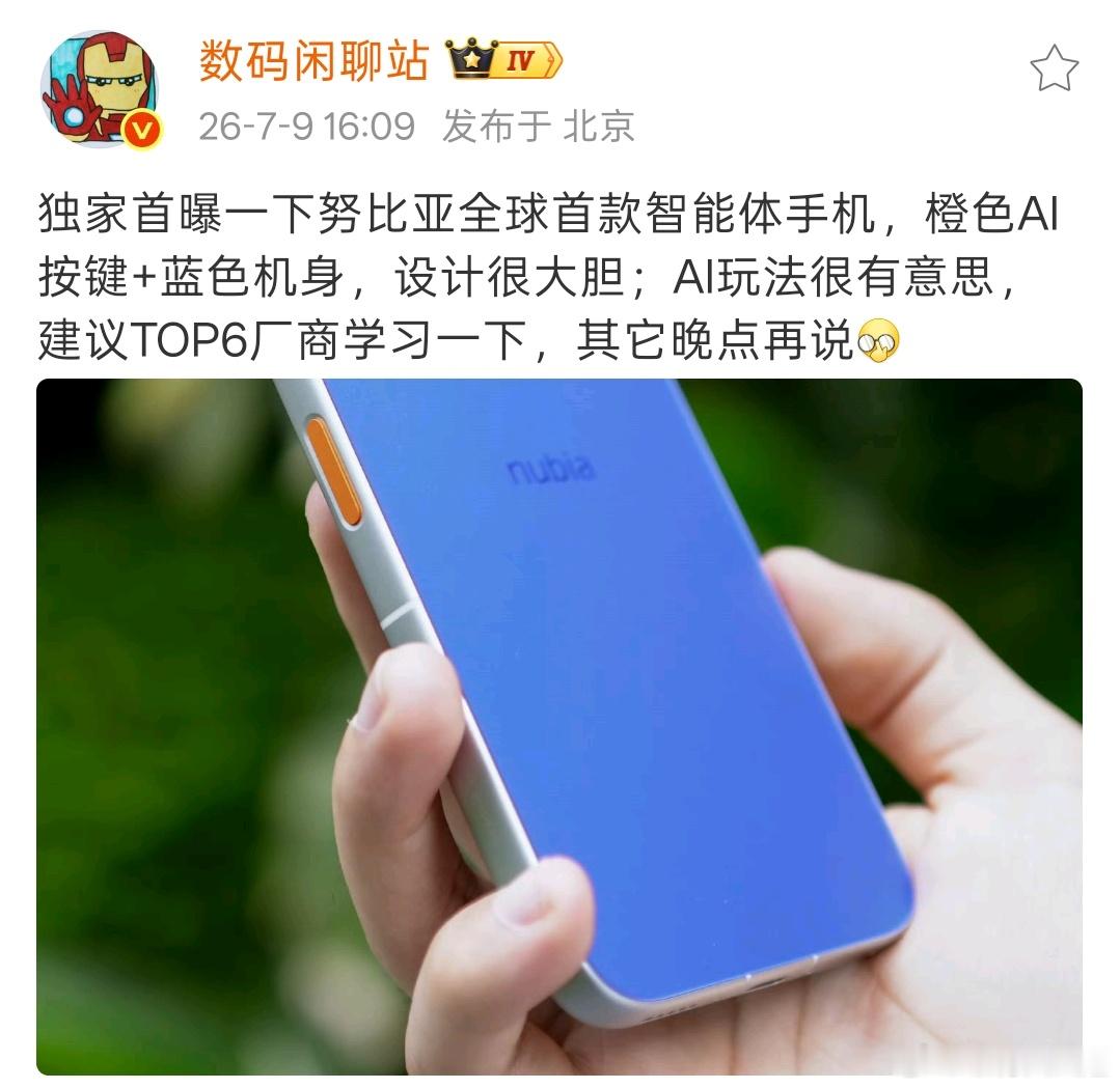 努比亚这设计很哈苏啊
