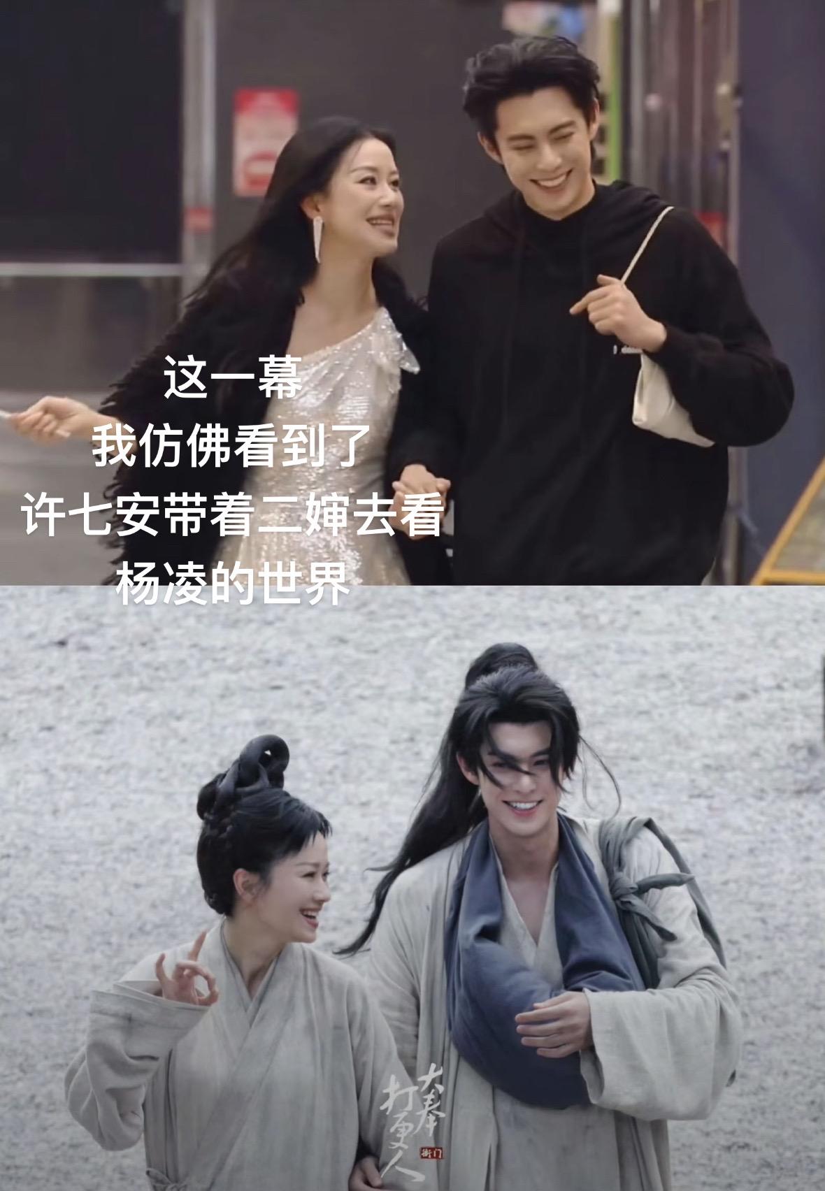 有种许七安带着二婶去看杨凌的世界