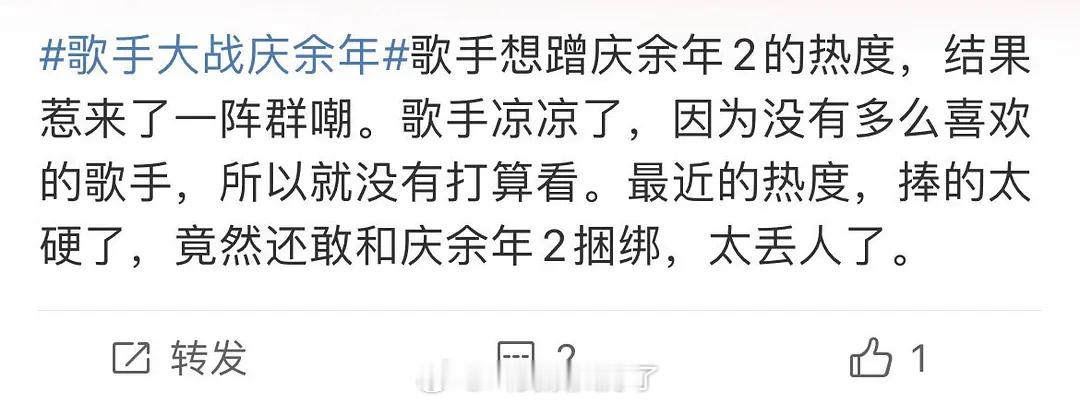 《庆余年》和《歌手》真的有人认为这2个节目打架[允悲]不同赛道还能打，一个综艺，