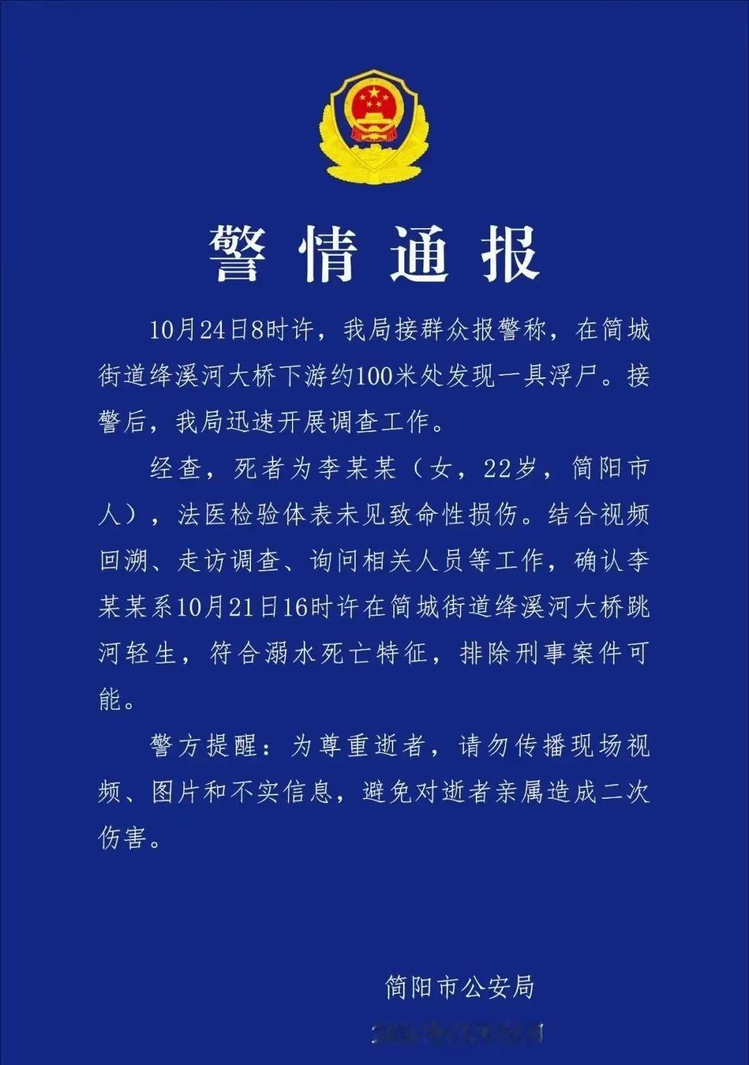 奉劝各位钓鱼佬
有时候真的拉不动
不一定是钓到了大货
也可能是钓到了女尸
请问这