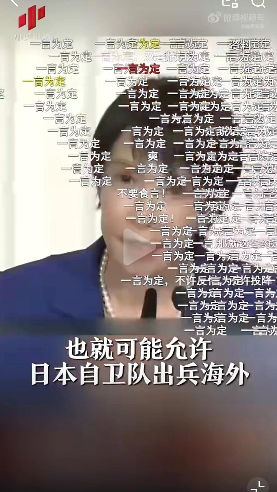 日本首相叫嚣出兵台海，中国网友四个字回应亮了！
 
最近日本首相高市早苗的一番话