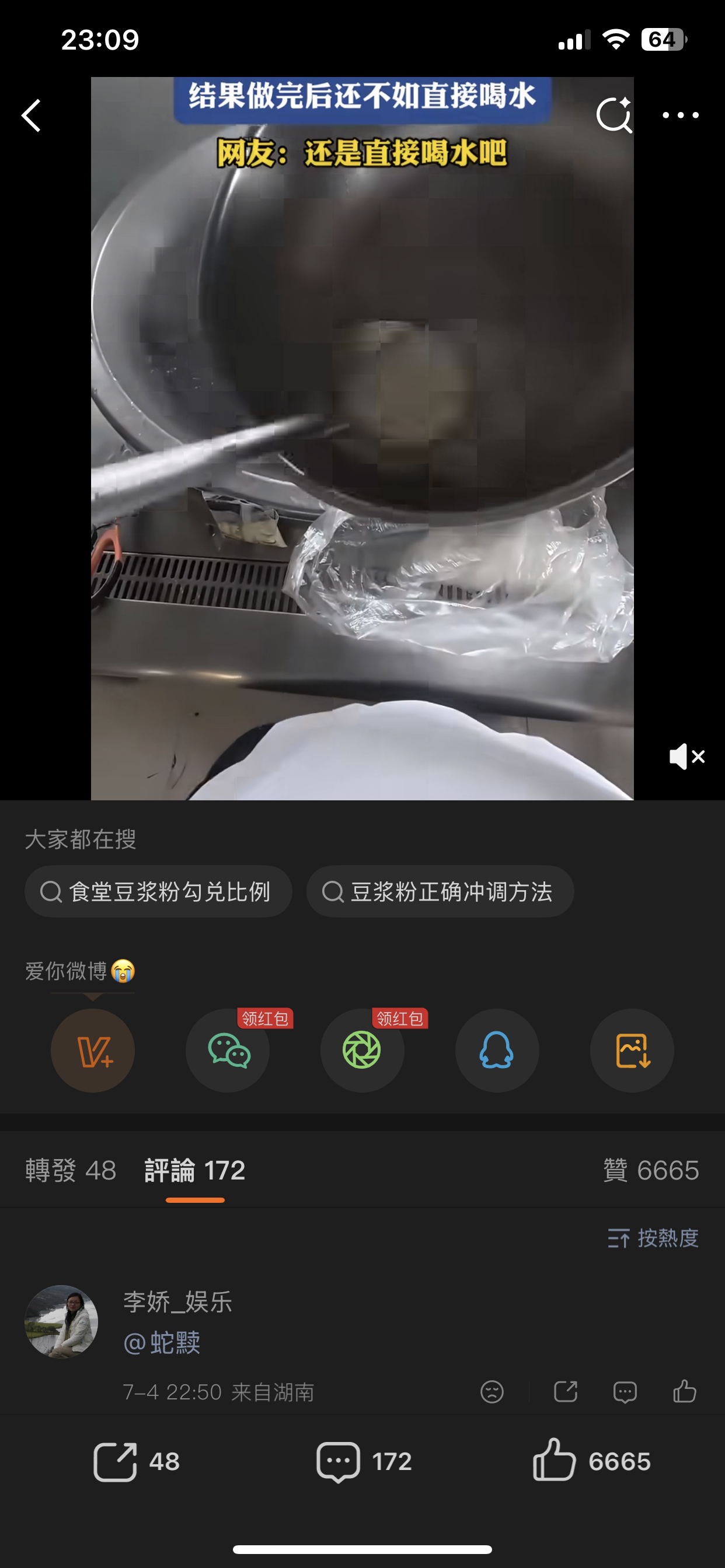 大妈你谁 