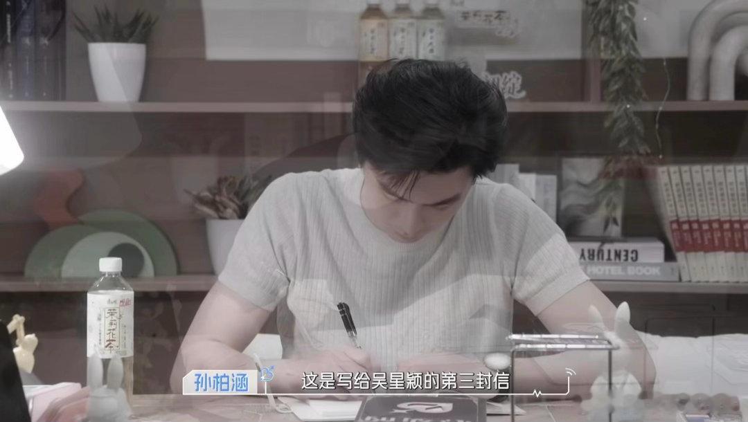 心动的信号  心动9星星柏涵，写信会拉长一个人的思念|在这个快节奏的时代，已经很