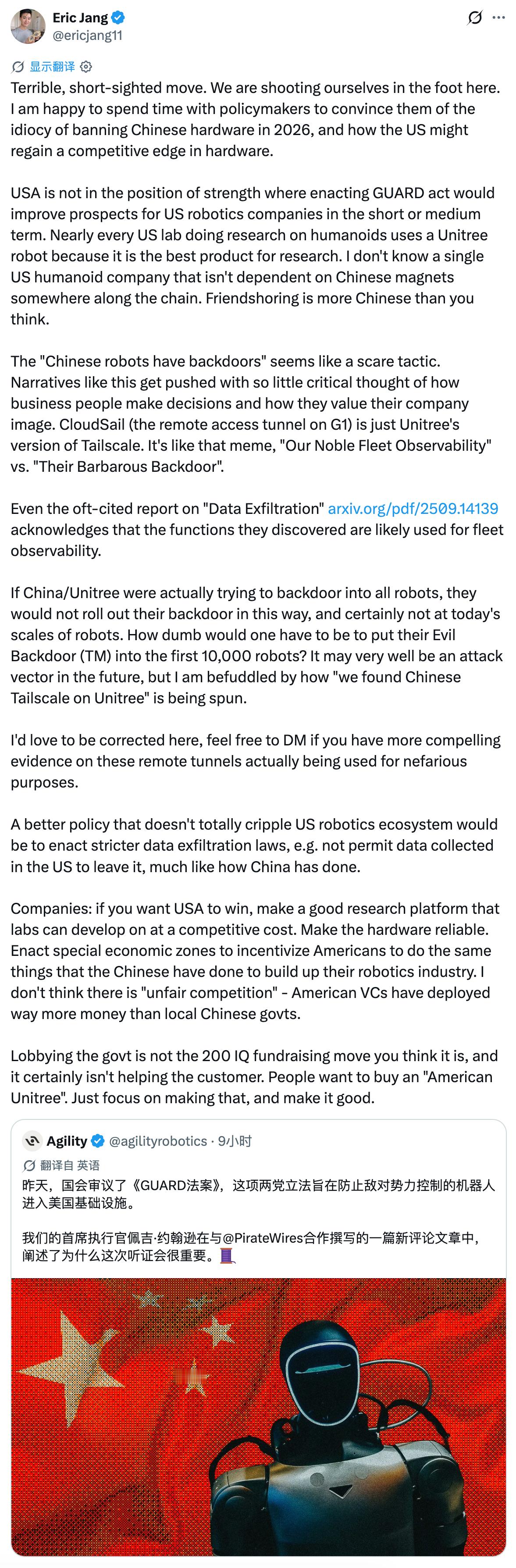 昨天美国国会审议了《GUARD法案》，这个法案的全称应该是《防止美国遭受敌对机器
