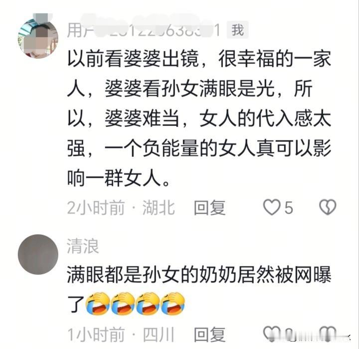 现在的婆婆真难当！一位博主以前一直晒幸福，晒婆婆，现在全盘否定，连有关婆婆的视频