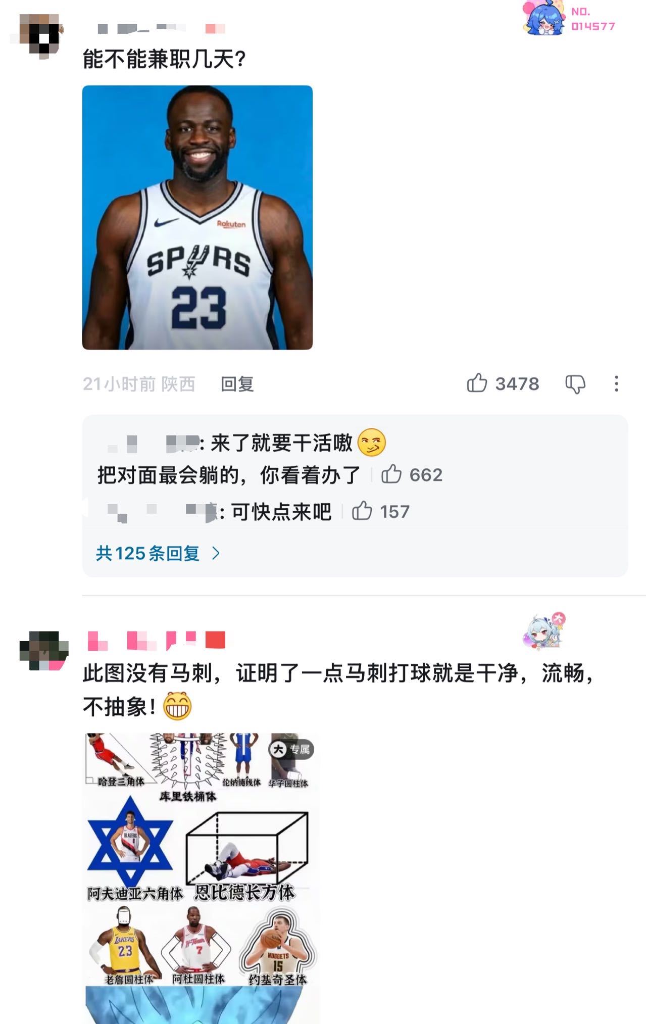 雷霆vs马刺 没想到真能拖入抢七啊！大比分打成3比3，正好不是昨天两队都入驻阿b