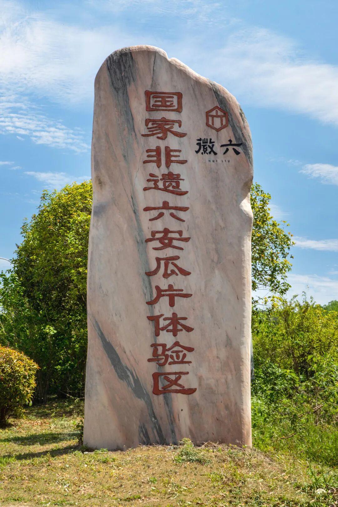 赴一脉山魂：徽中珍茗，六安瓜片！