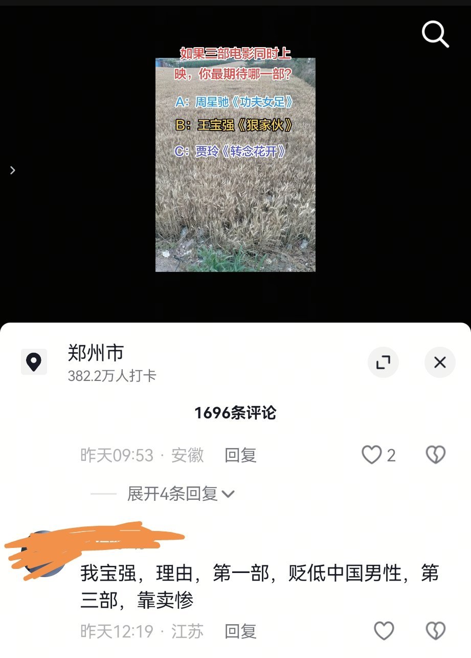 不是?因为名字叫《功夫女足》就是贬低男性?bro的脑回路让人无语 