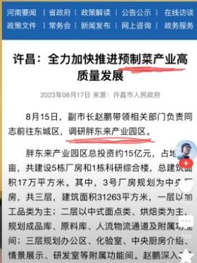 又一个“神话”破灭了！

这两天百思不得其解，于东来为什么会支持西贝呢？胖东来不