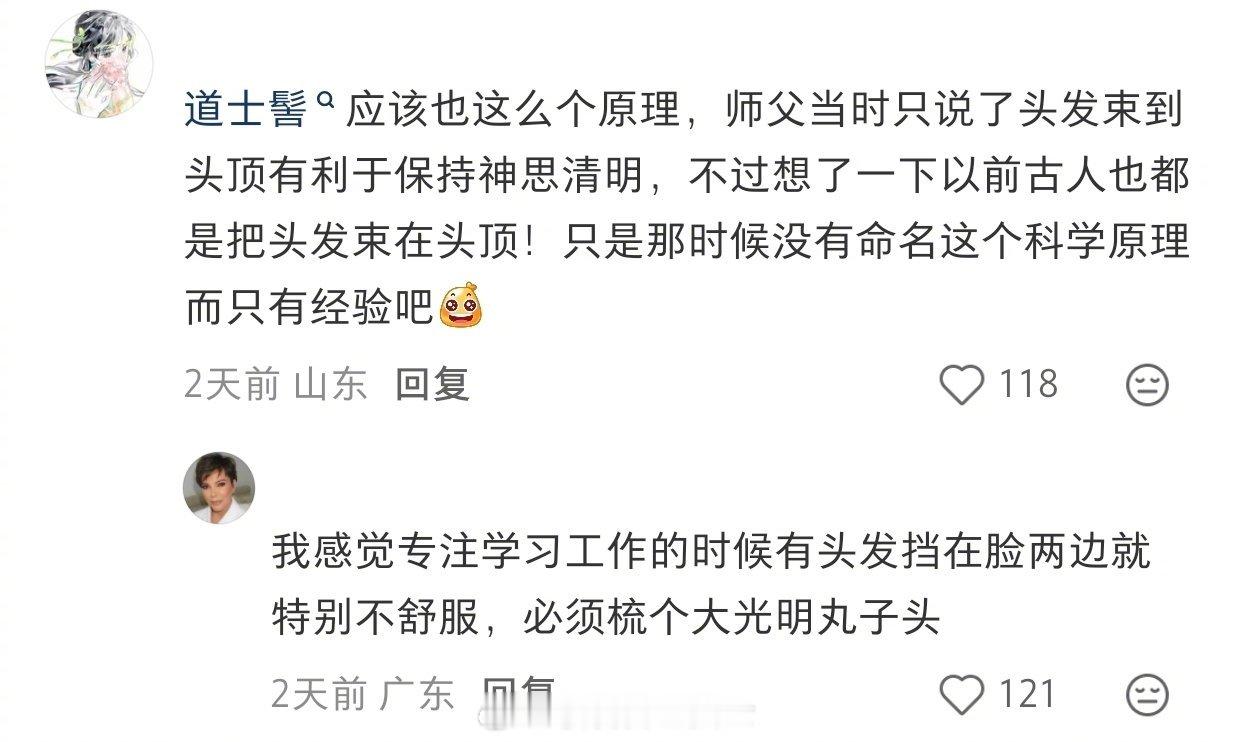 前额叶的使用方法是找东西覆盖 这样会让它感到平静 所以说睡觉也可以把眼罩放额头上