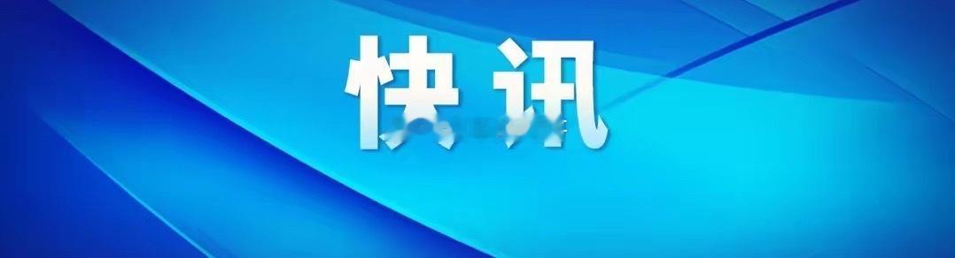 行业要闻：1、两部门发布落实《国务院关于在政府采购中实施本国产品标准及相关政策的
