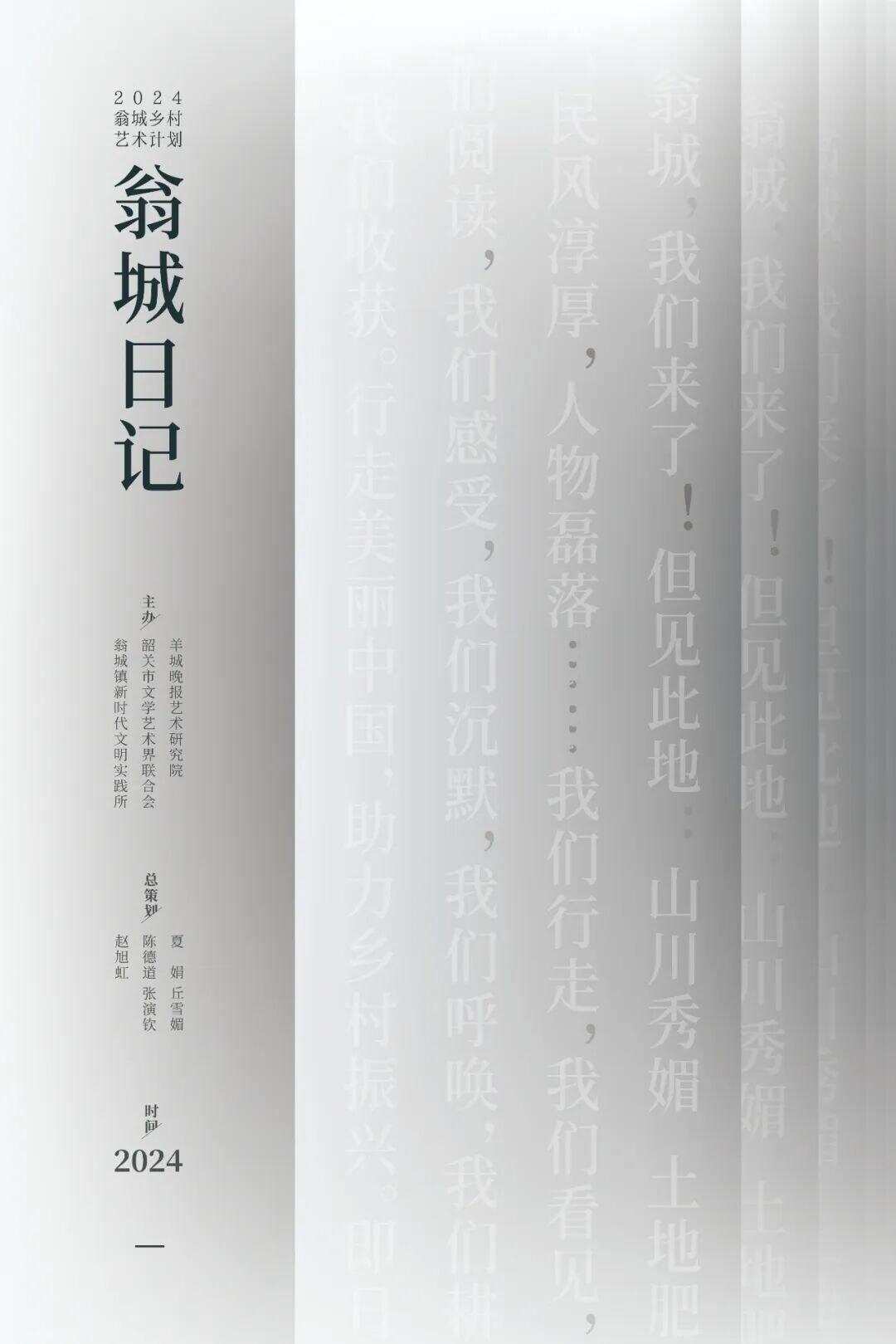 翁城日记 1307