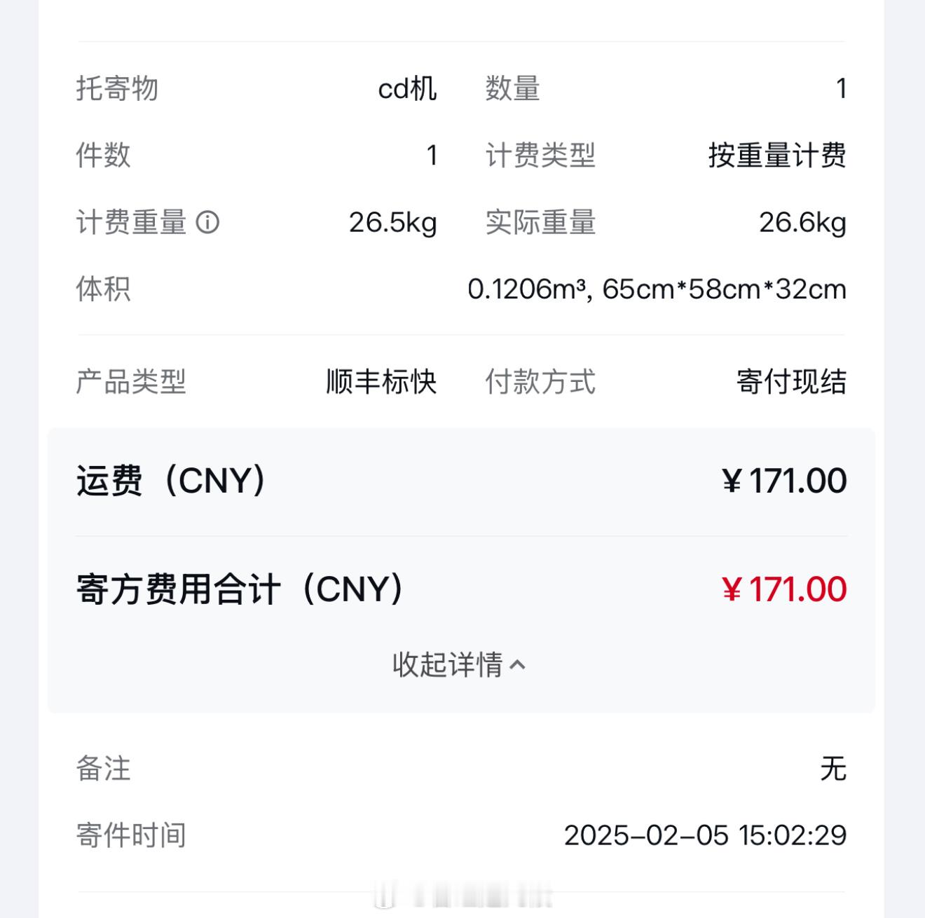 我的dCS终于发货了，足足等了一个春节假期[允悲] 耳机发烧友[超话]  
