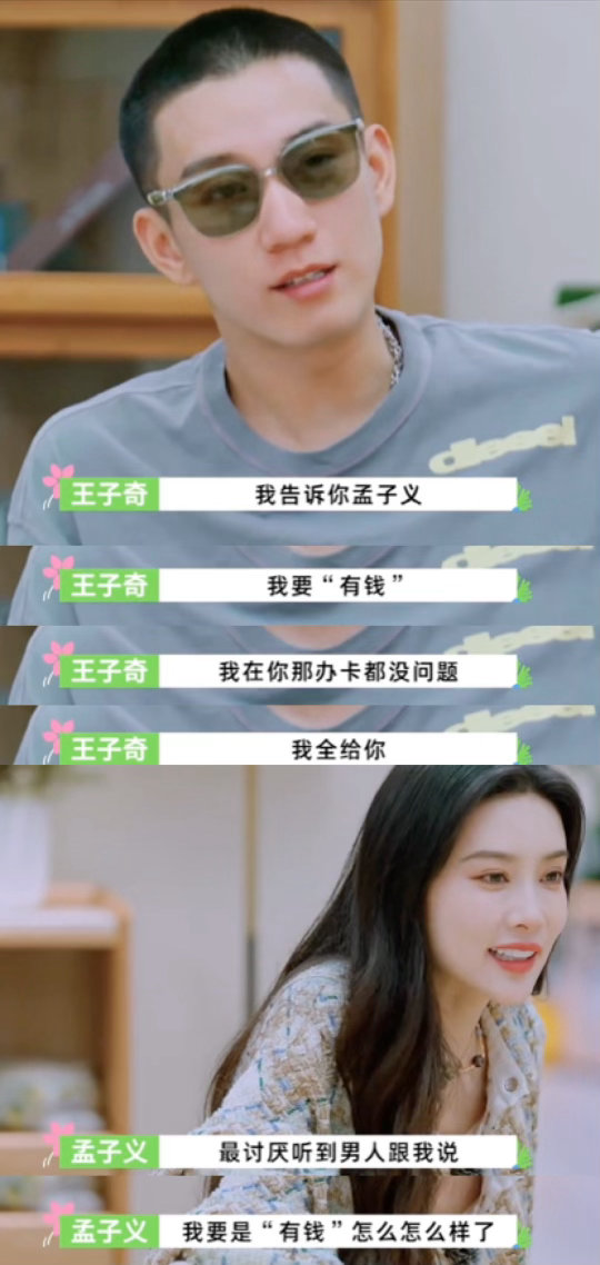 桃花坞导演曾说最想留孟子义五十公里桃花坞谢涤葵导演眼光真的很到位，看中孟子义自带