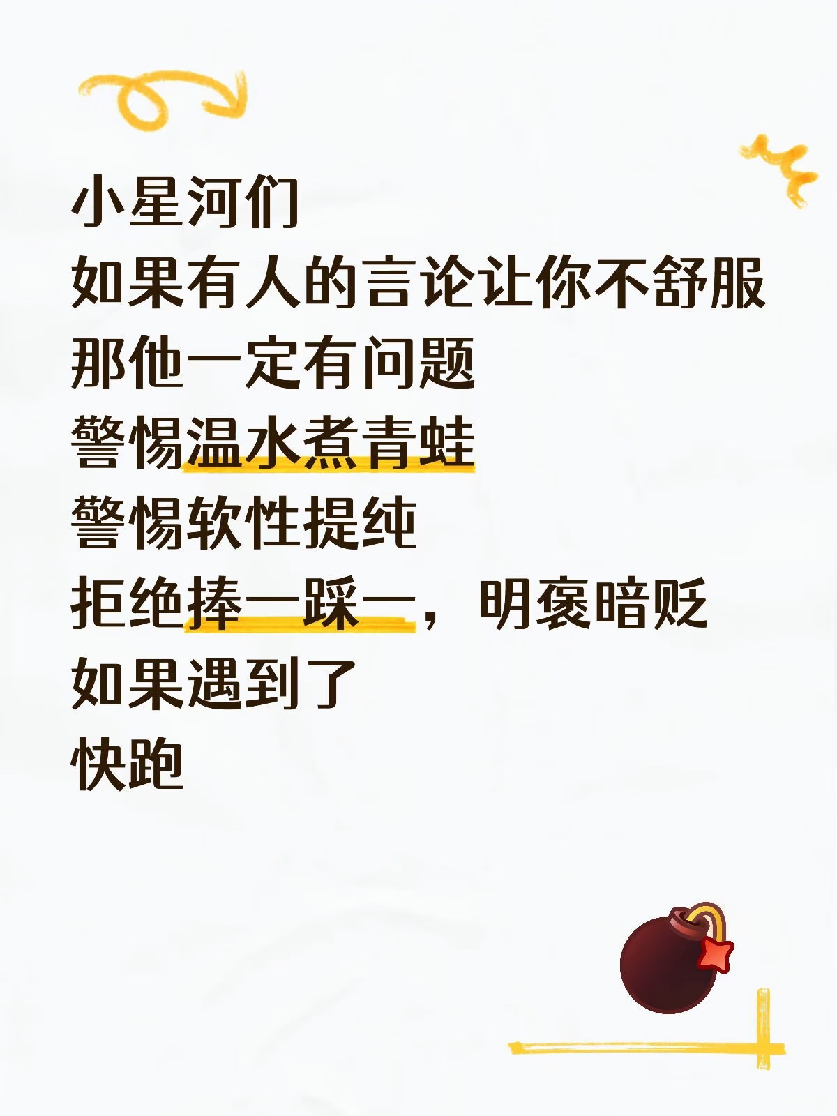 还记得我说过什么吗？如果有人的发言让你不舒服，那他一定有问题！真正的CPF两个人