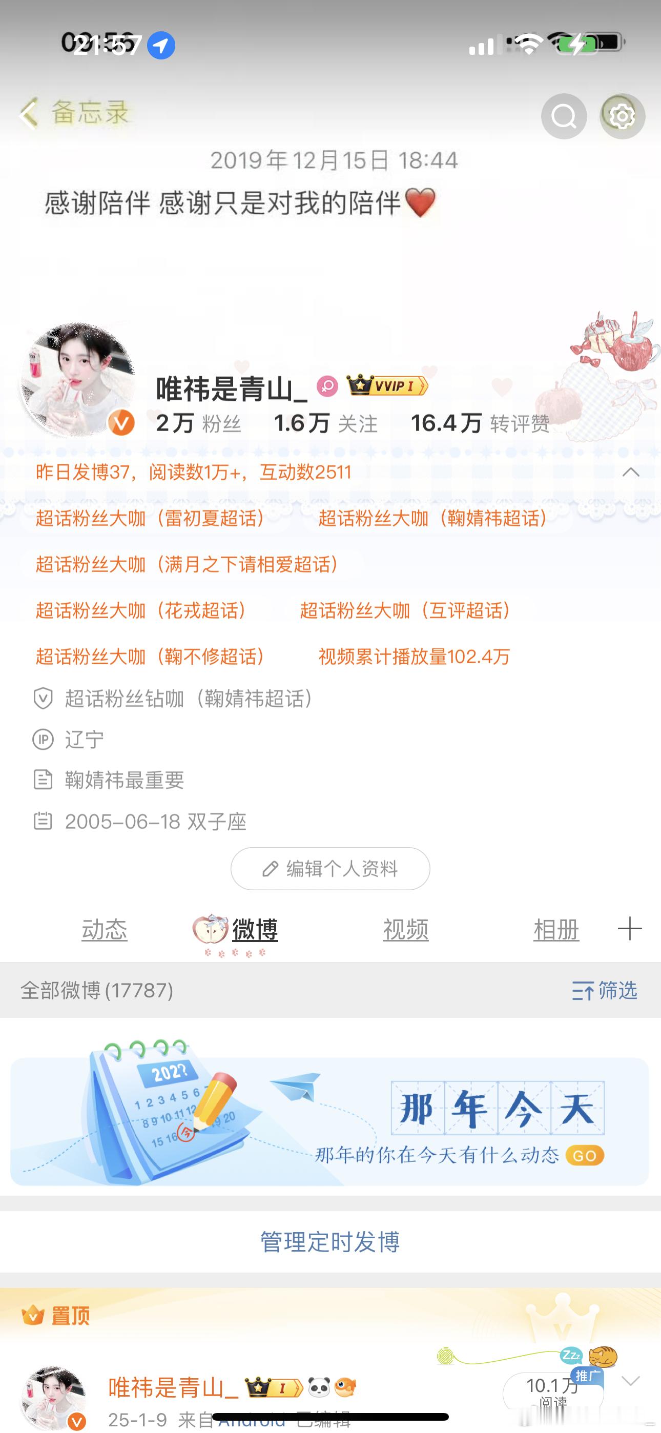 中午好呀 来动动 