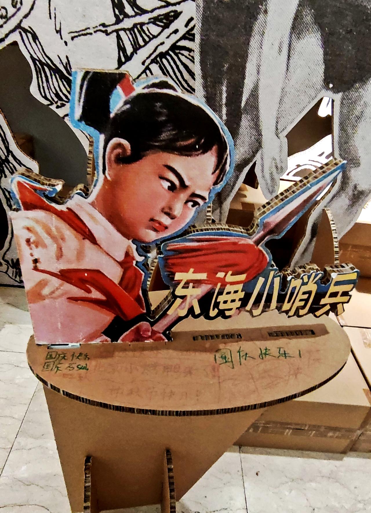 鲁艺连环画文献研究展
    ″时代印记、为人民而画一一鲁艺连环画文献研究展″，