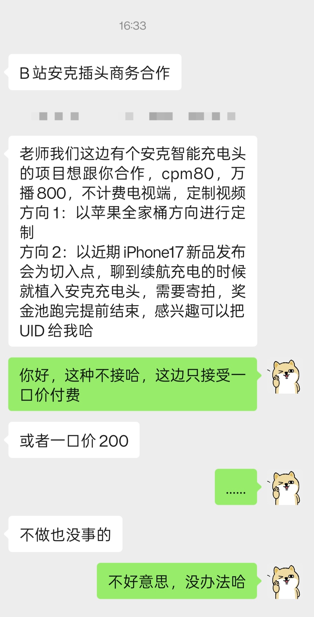 iPhone 17安克智能充电头定制视频植入合作，万播800，一口价200~如此