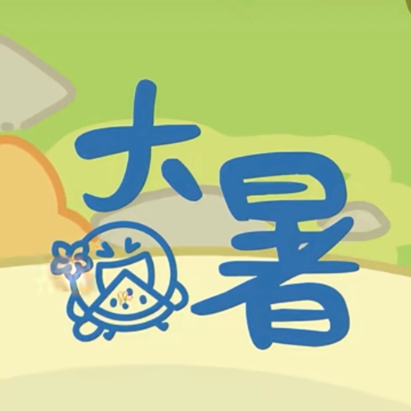 coco&nono 小嫑頭上還有小花花呢😌 