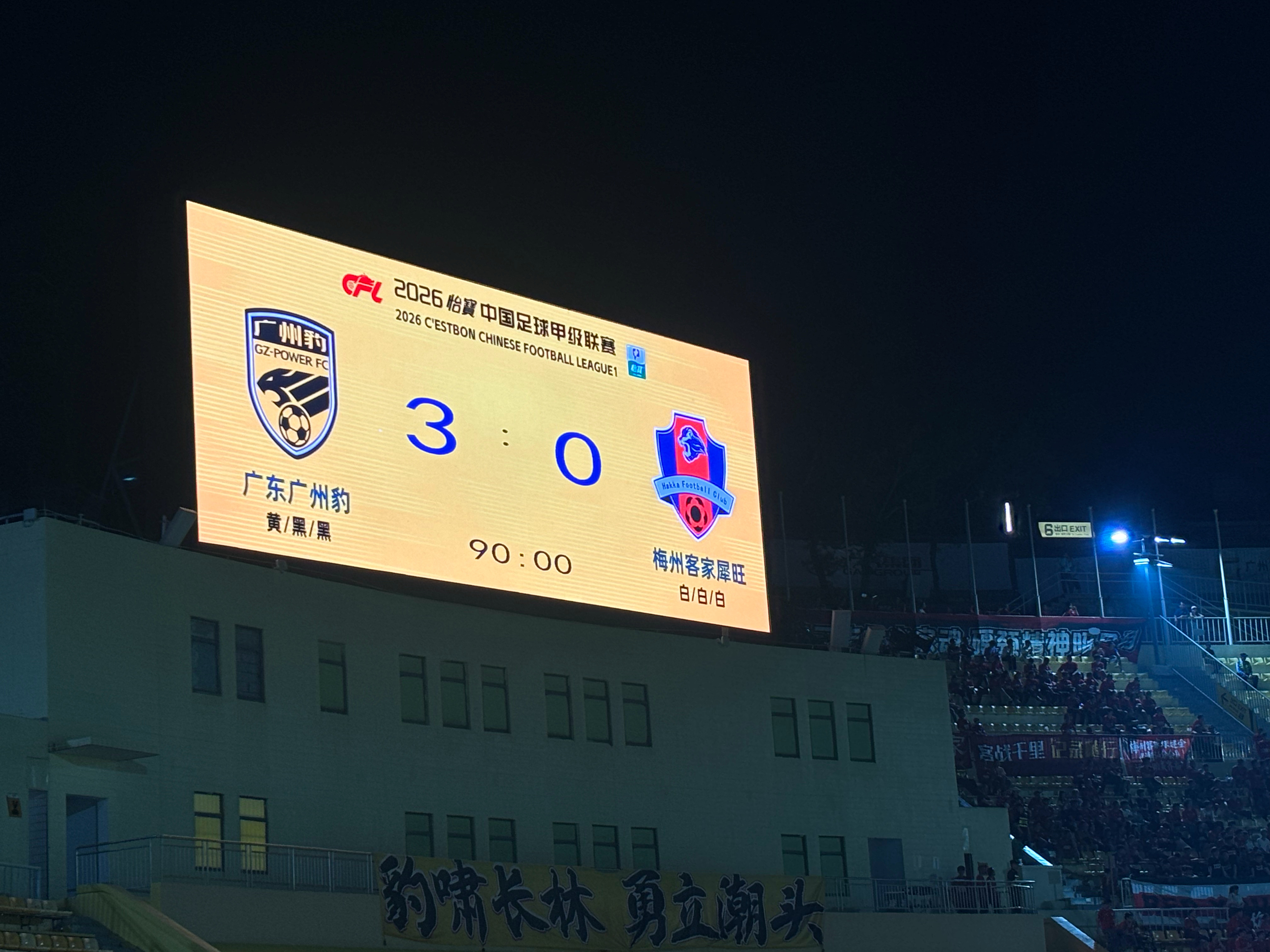 FT豹子3-0梅州开场豹子其实踢得不好，卡马拉又恢复到能自己来绝对不传的状态，杜